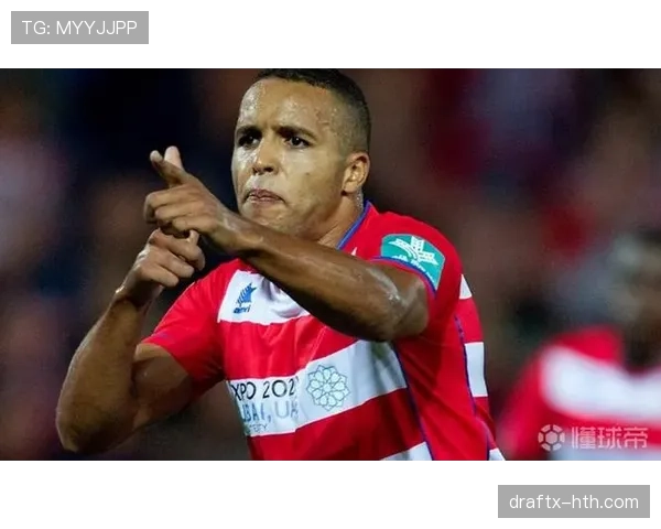 格拉纳达聚焦年轻潜力股,开启转会市场重塑新篇章 格拉纳达聚焦年轻潜力股,开启转会市场重塑新篇章