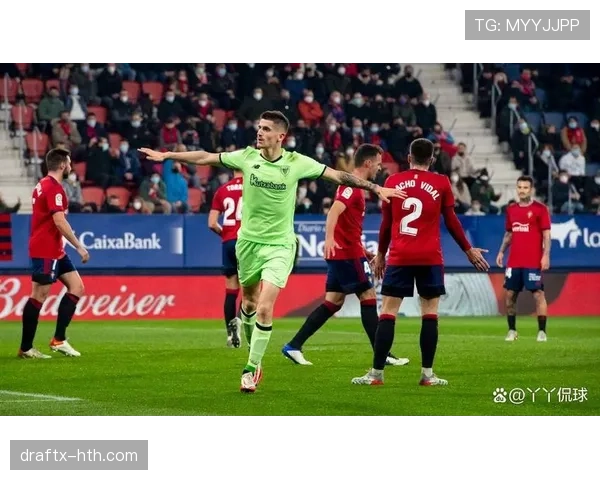 奥萨苏纳主场迎战劲旅，力争延续连胜佳绩